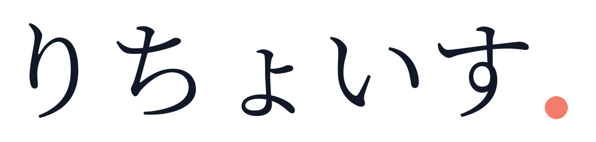 りちょいす